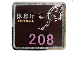 铜川不锈钢浮雕标牌标识 工艺、生产厂家与价格解析