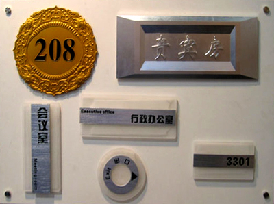 西安浮雕标识牌系列 专业导向与楼牌定制服务