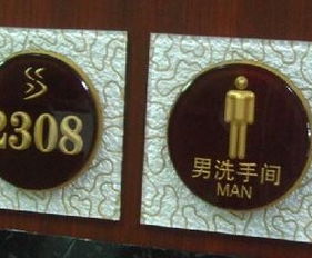 专业浮雕标牌制造厂 打造精致浮雕标识牌的卓越之选