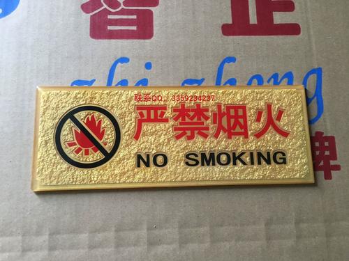 亚克力浮雕安全警示牌 守护安全，从清晰标识开始