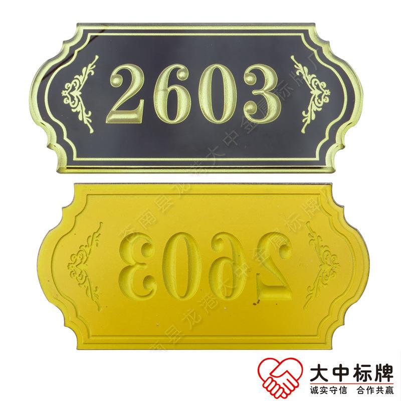 精致生活，从门牌开始——高档亚克力浮雕门牌的艺术与实用
