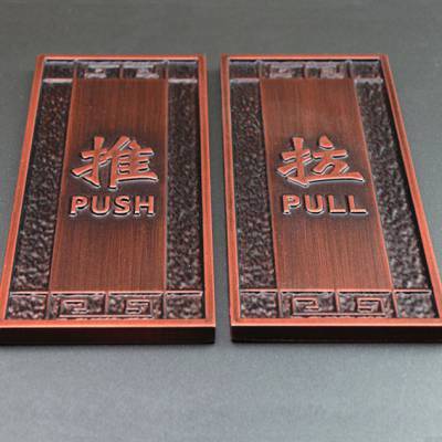 加工定制铝板铜板锻铜仿红古铜浮雕标识牌 艺术与功能的完美融合