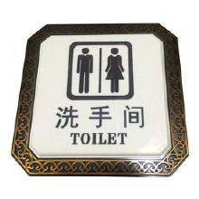 标牌板价格、批发与厂家选择 解析浮雕标识牌的市场与工艺